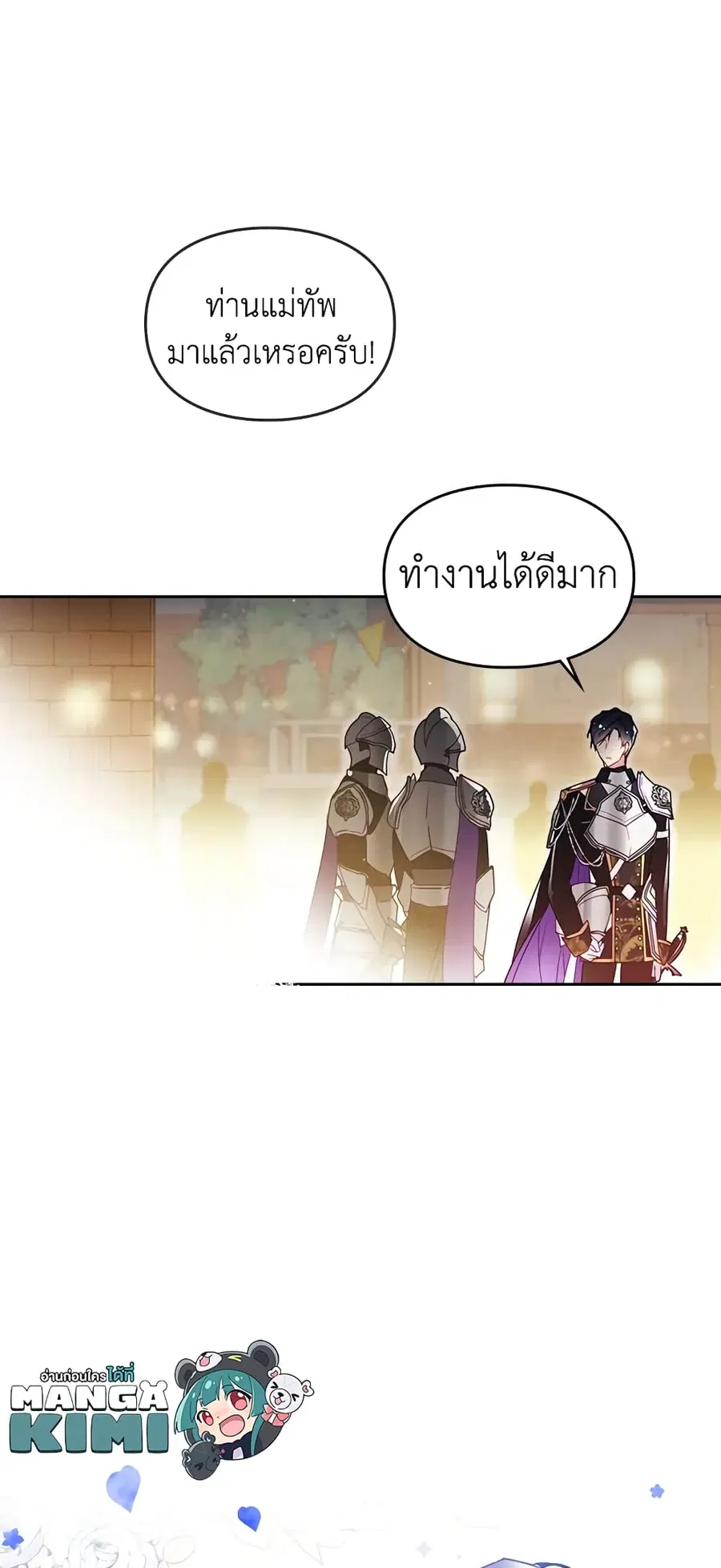 Death Is The Only Ending For The Villainess ตอนที่ 36 หน้า 7
