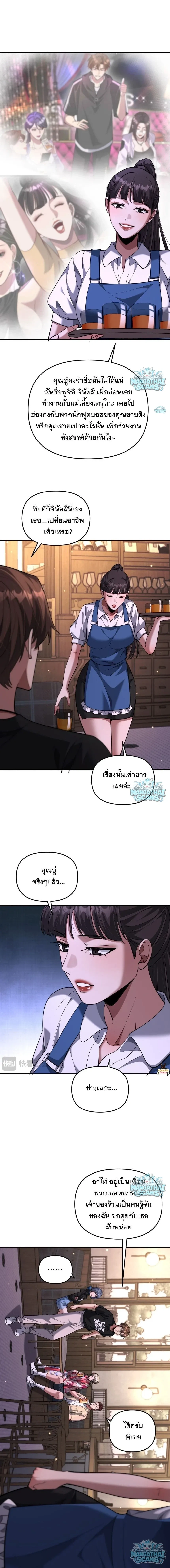 i’m stuck on the same day for a thousand years ตอนที่ 272 หน้า 2