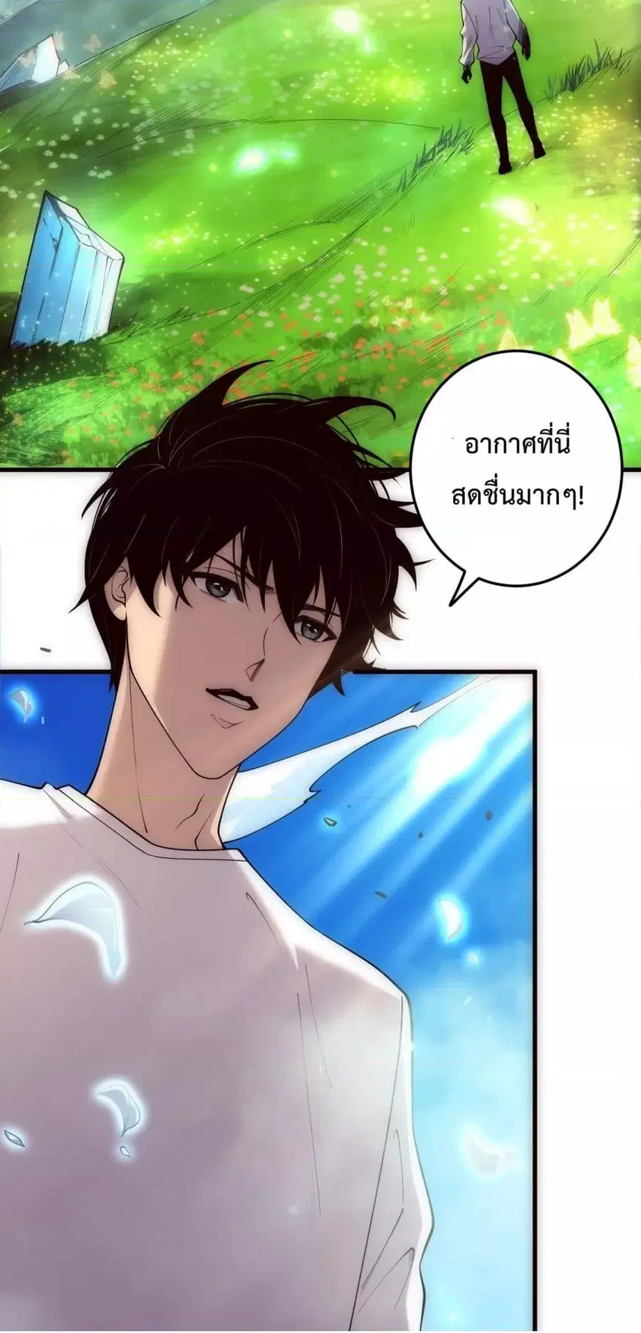 Necromancer King of The Scourge ตอนที่ 181 หน้า 27