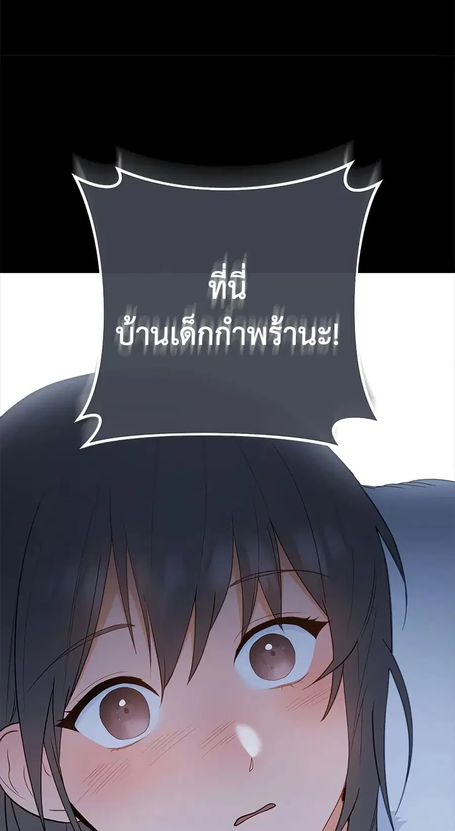 The Young Lady Is a Royal Chef ตอนที่ 76 หน้า 6
