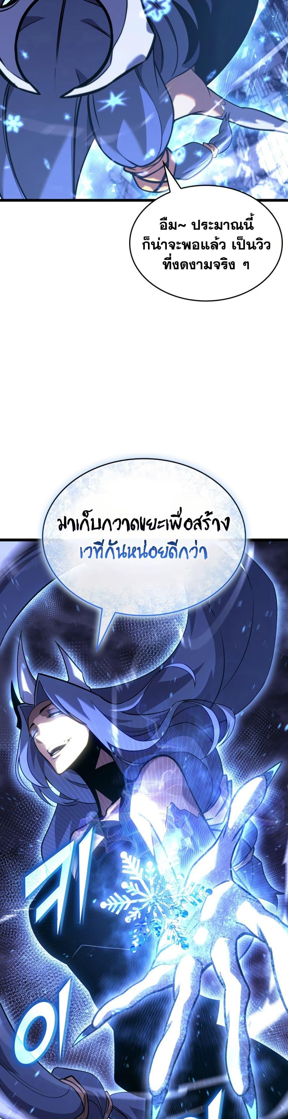 Return of the SSS-Class Ranker ตอนที่ 167 หน้า 32
