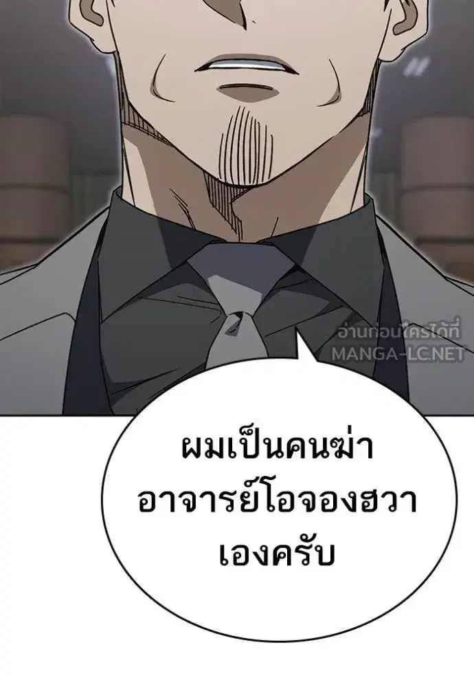 Study Group ตอนที่ 282 หน้า 88