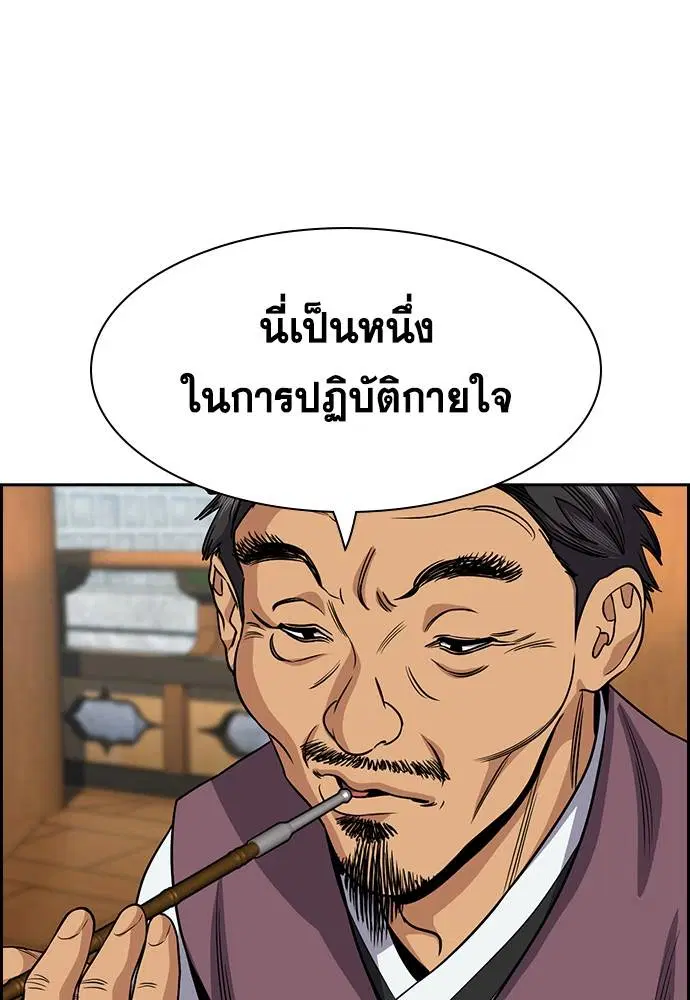True Education ตอนที่ 136 หน้า 75