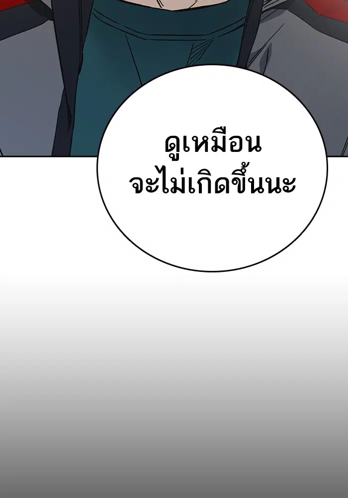 Study Group ตอนที่ 208 หน้า 59