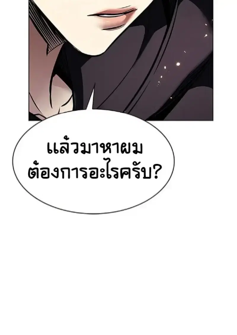 Eleceed ตอนที่ 377 หน้า 126