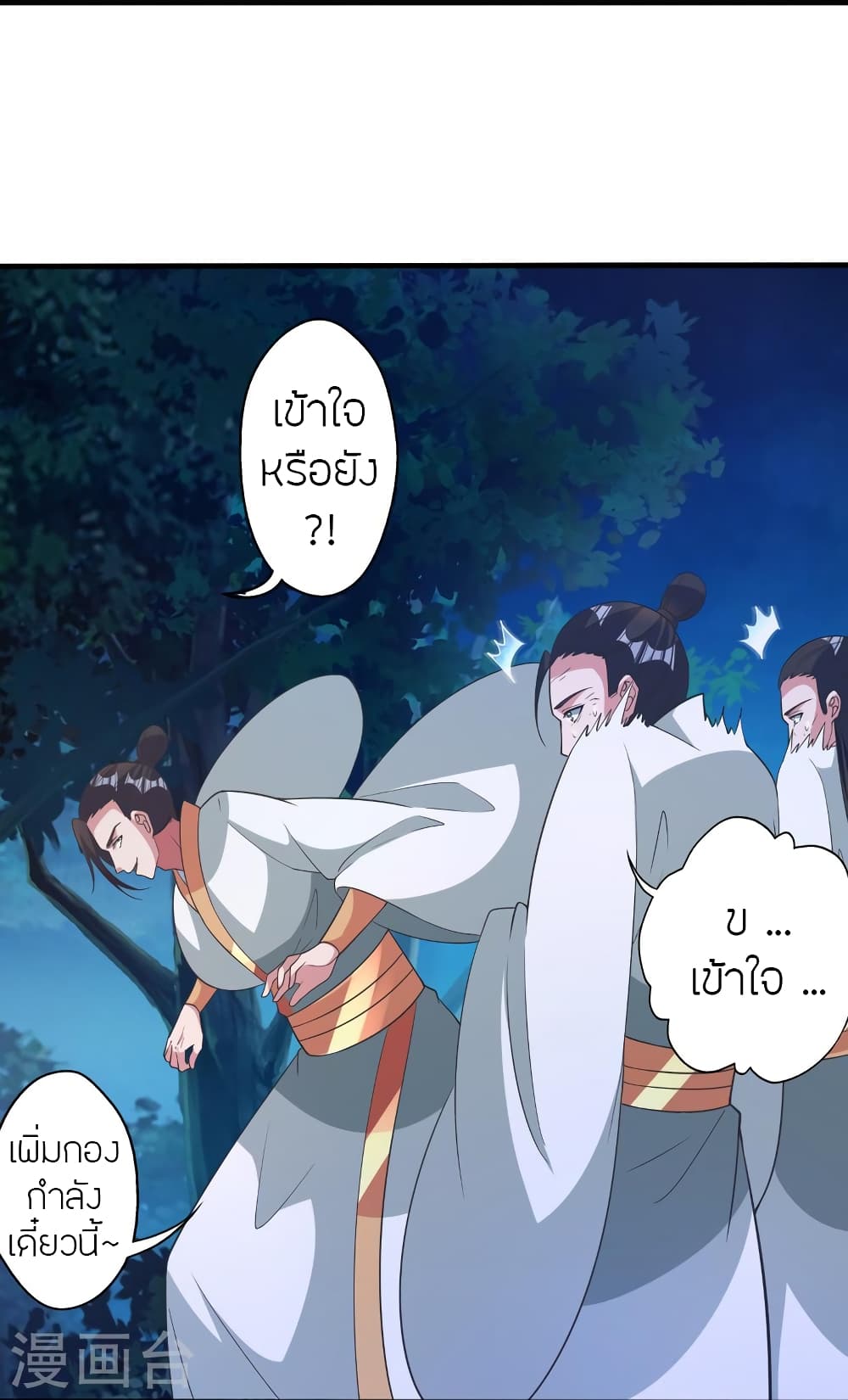 Banished Disciple’s Counterattack ราชาอมตะผู้ถูกขับไล่ ตอนที่ 431 หน้า 66