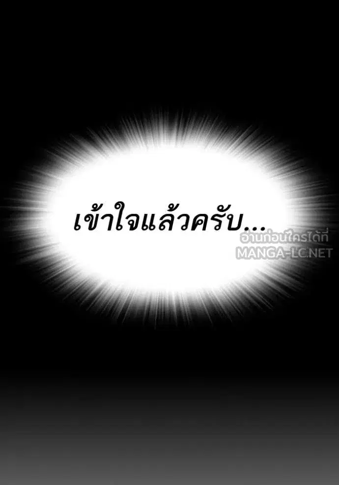 Study Group ตอนที่ 300 หน้า 120