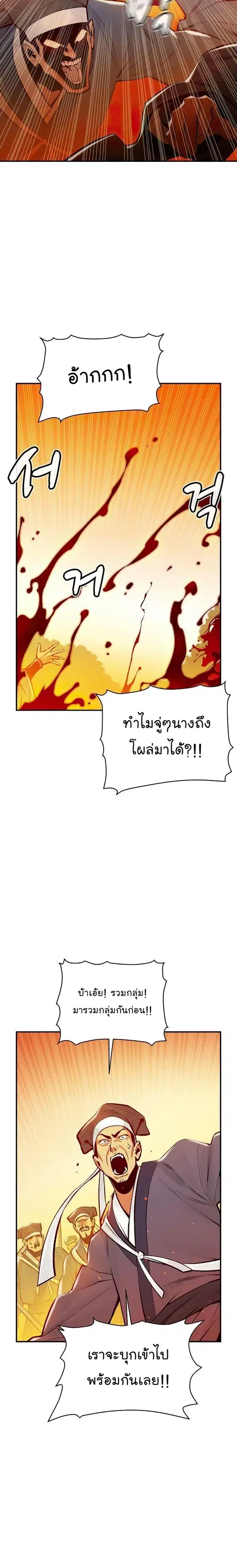 The Lone Necromancer ตอนที่ 86 หน้า 13