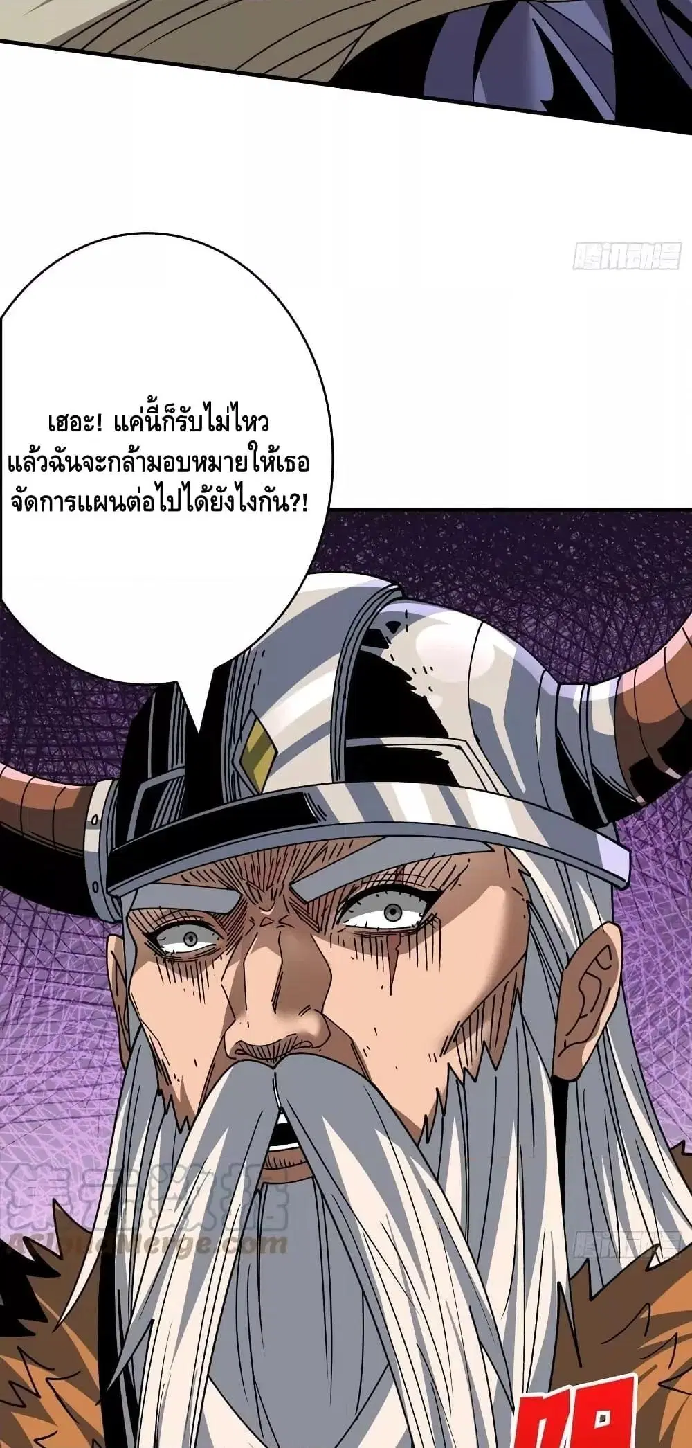 King Account at the Start ตอนที่ 276 หน้า 10