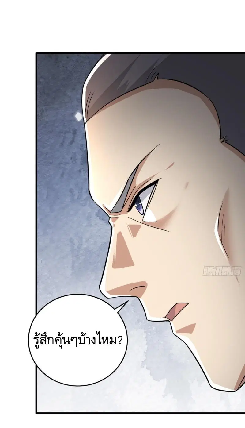 The First Order ตอนที่ 449 หน้า 48