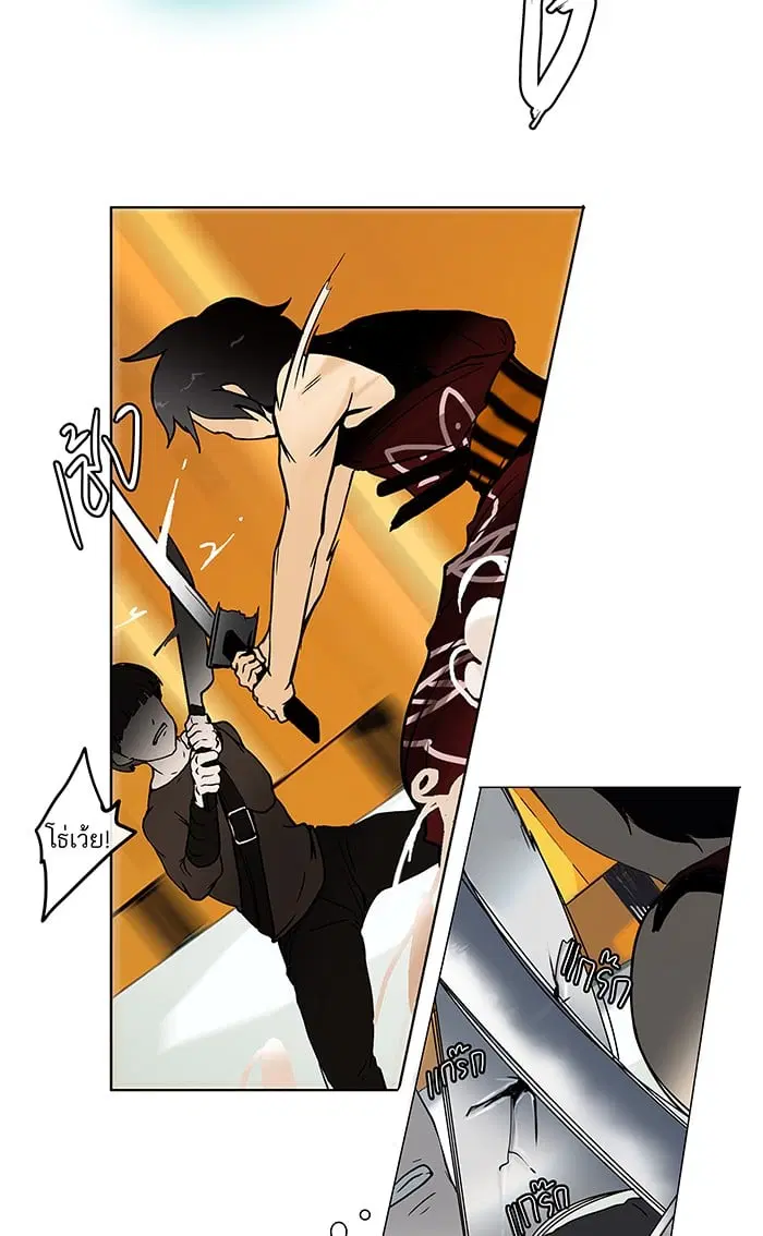 Tower of God ตอนที่ 17 หน้า 38