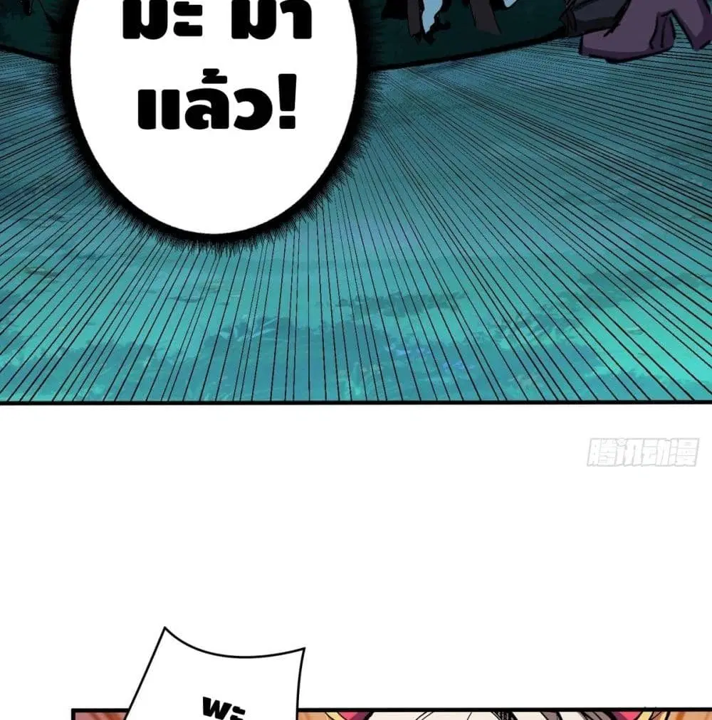 King Account at the Start ตอนที่ 16 หน้า 32