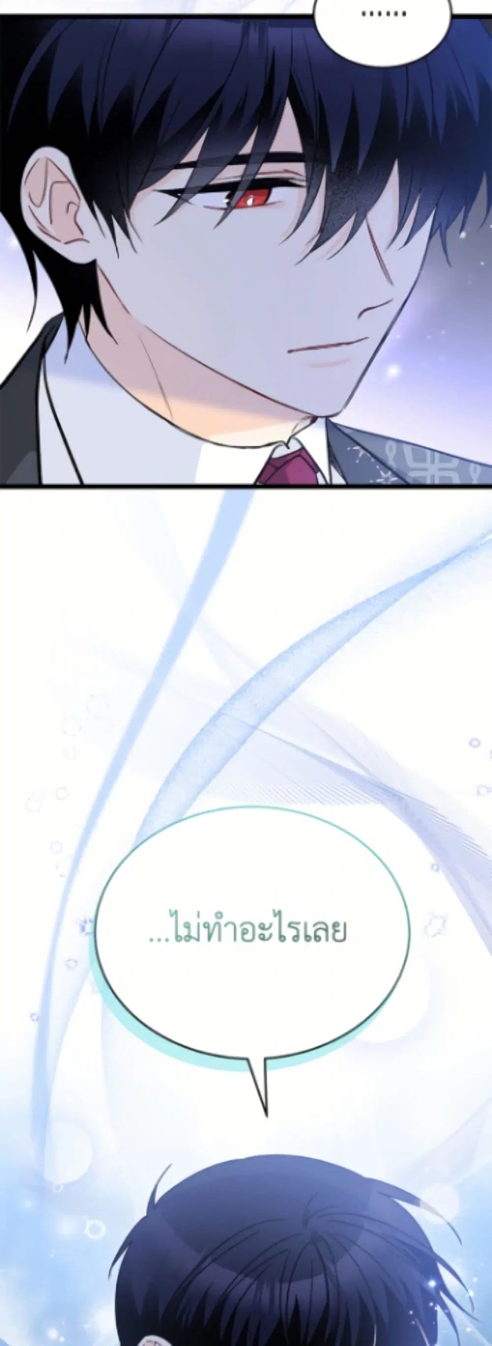The Symbiotic Relationship Between a Panther and a Rabbit ตอนที่ 194 หน้า 11