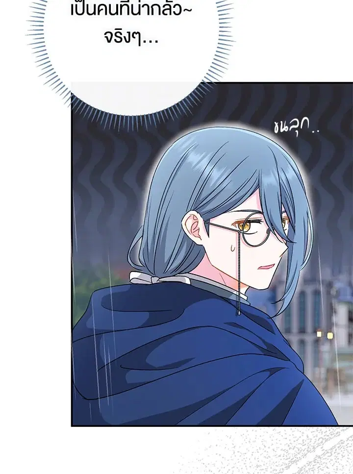 The Villain’s Match Is Too Perfect – คู่ดูตัวของนางร้ายเพอร์เฟกต์เกินไป ตอนที่ 45 หน้า 126