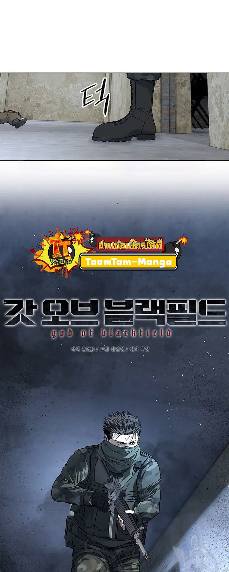 God of Blackfield ตอนที่ 168 หน้า 9