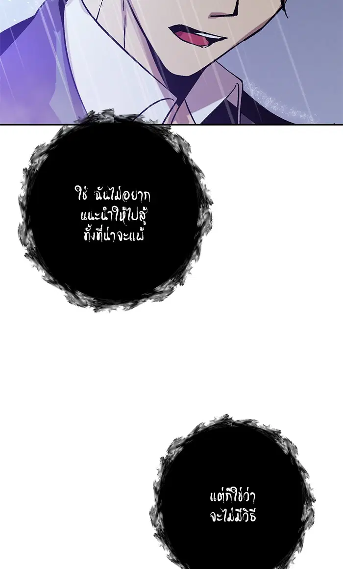 Return to Player ตอนที่ 47 หน้า 82