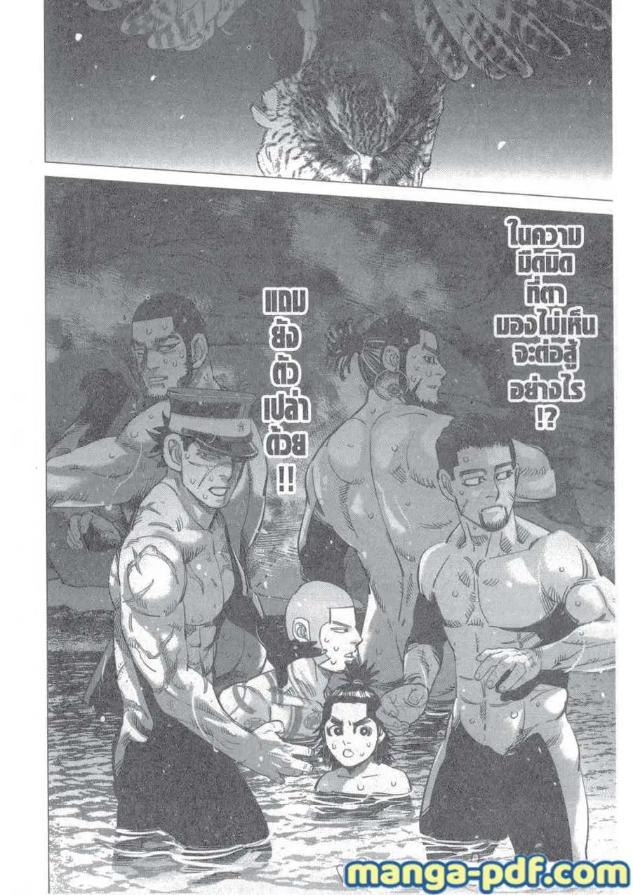 Golden Kamuy ตอนที่ 120 หน้า 18