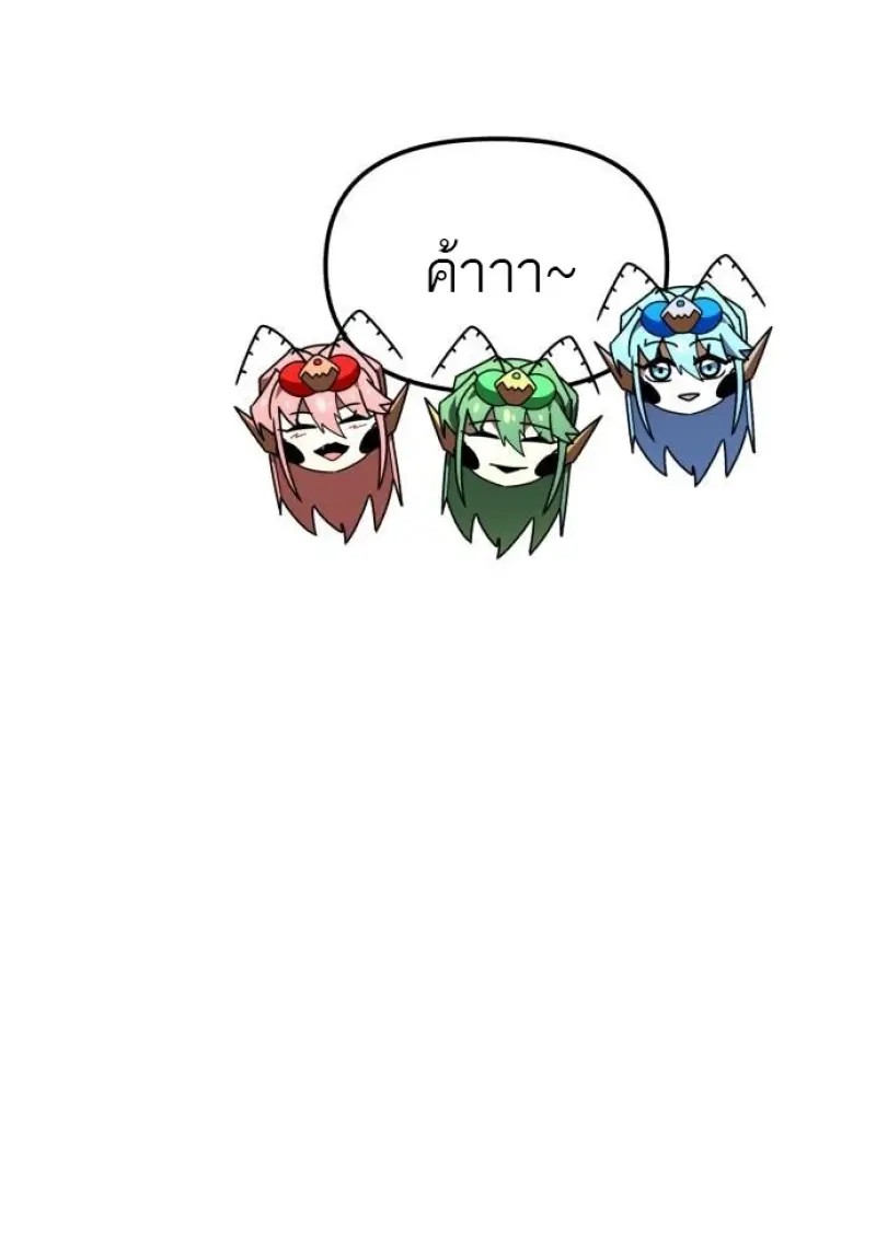 Reincarnator ผู้หวนคืน ตอนที่ 116 หน้า 19