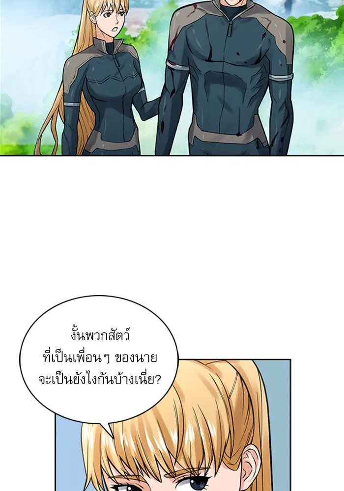 Seoul Station Druid ตอนที่ 39 หน้า 18