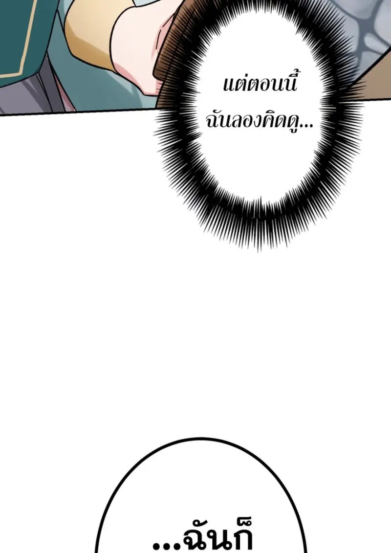 The Strongest Assassin Gets Transferred To Another World With His Whole Class ตอนที่ 44 หน้า 101