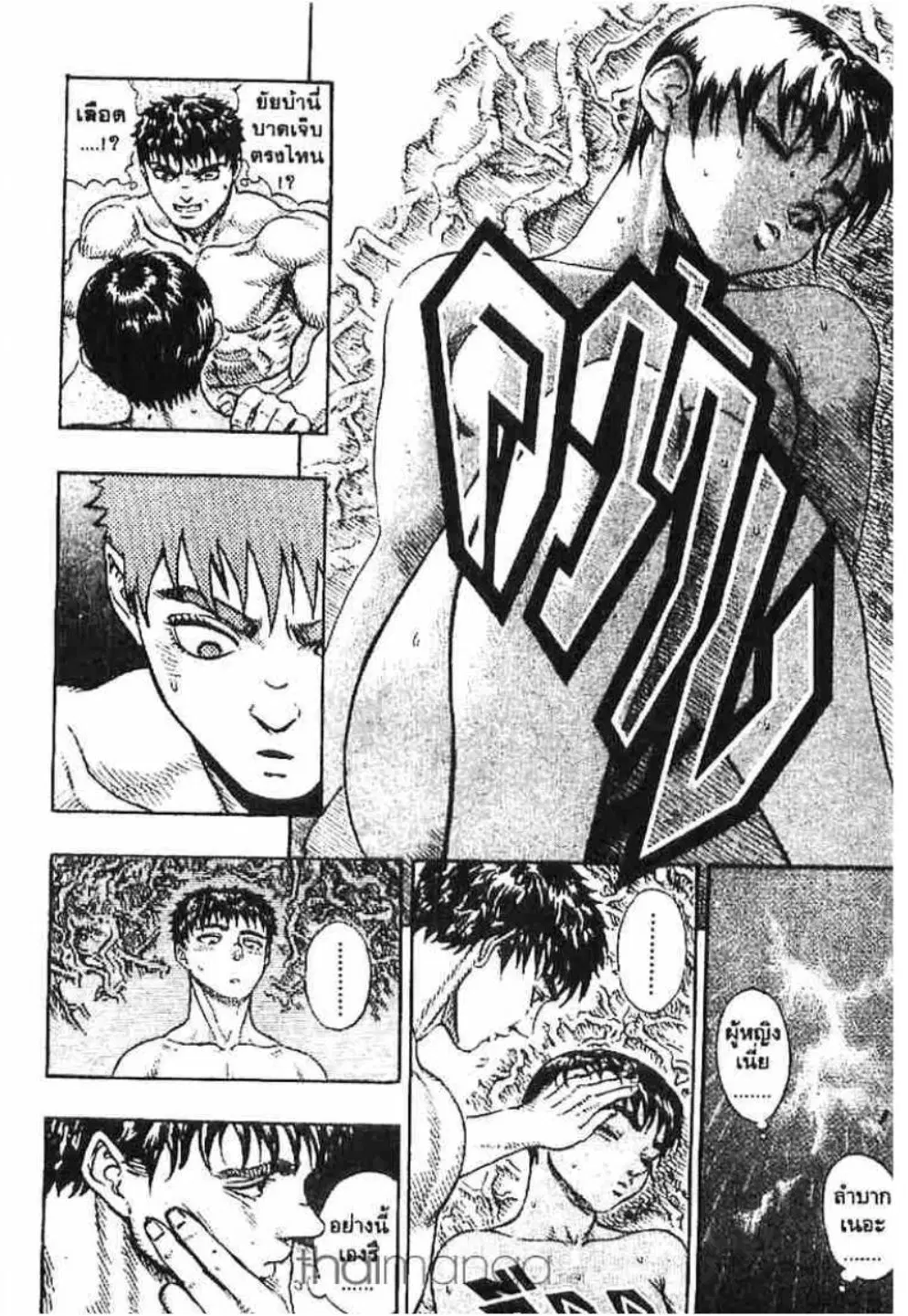 Berserk ตอนที่ 31 หน้า 19