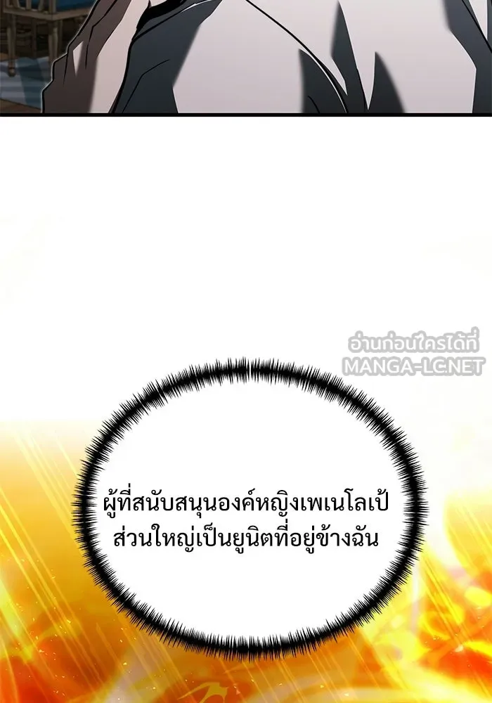 Terminally-Ill Genius Dark Knight อัศวินดำล่าท้าเวลา ตอนที่ 145 หน้า 6