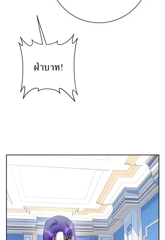 Your Throne ตอนที่ 174 หน้า 64
