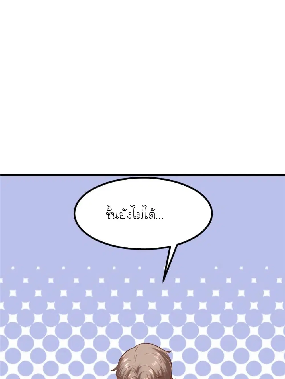 My Beautiful Time with You ตอนที่ 160 หน้า 60
