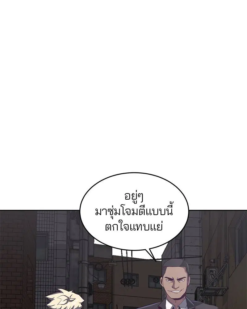 The Boy of Death ตอนที่ 58 หน้า 15