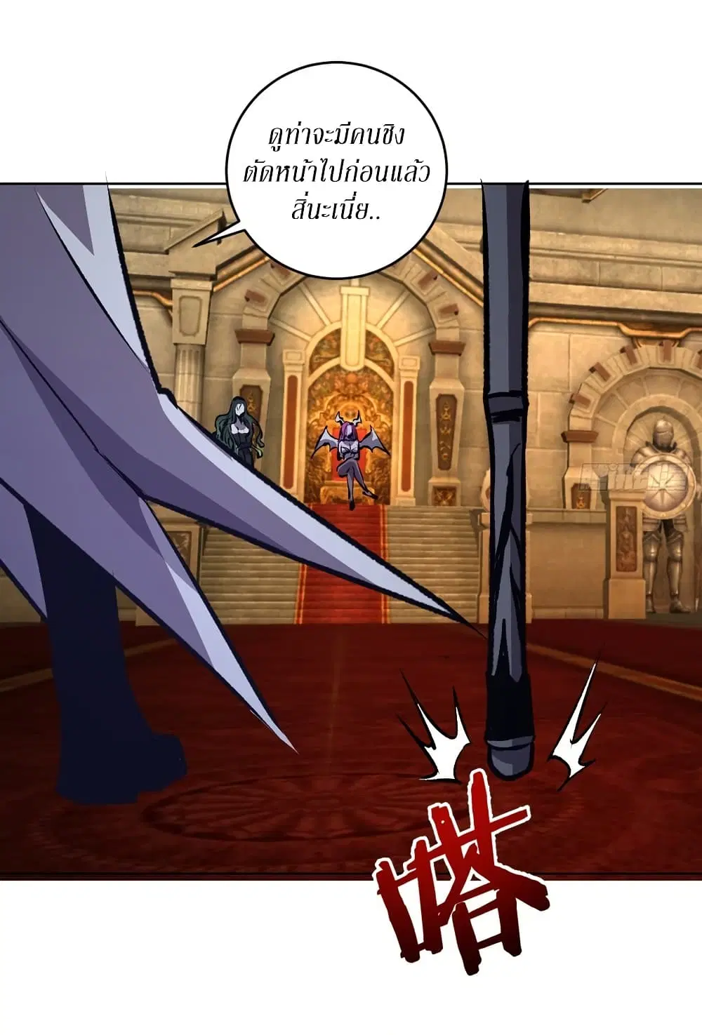 King Star Emperor ตอนที่ 153 หน้า 25