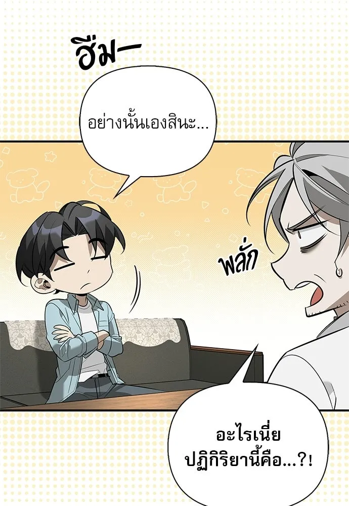 S-Class Hunter Heals with Monsters ฮันเตอร์ ระดับแกร่งกับฟาร์มมอนสเตอร์สุดป่วน ตอนที่ 47 หน้า 149