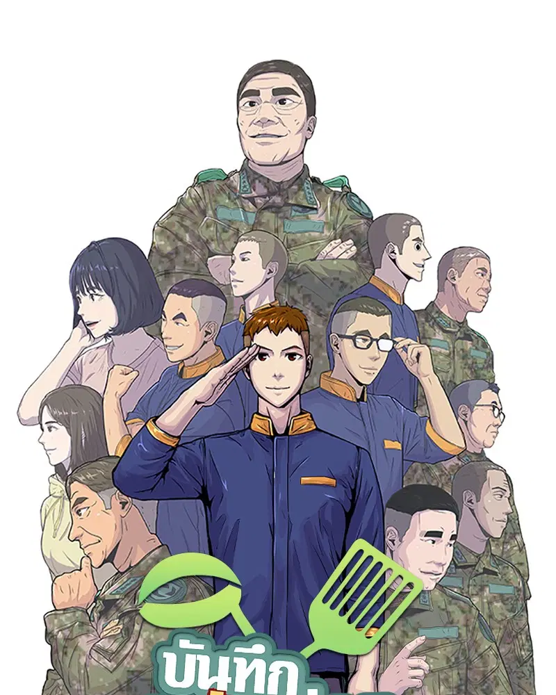 Kitchen Soldier ตอนที่ 139 หน้า 32