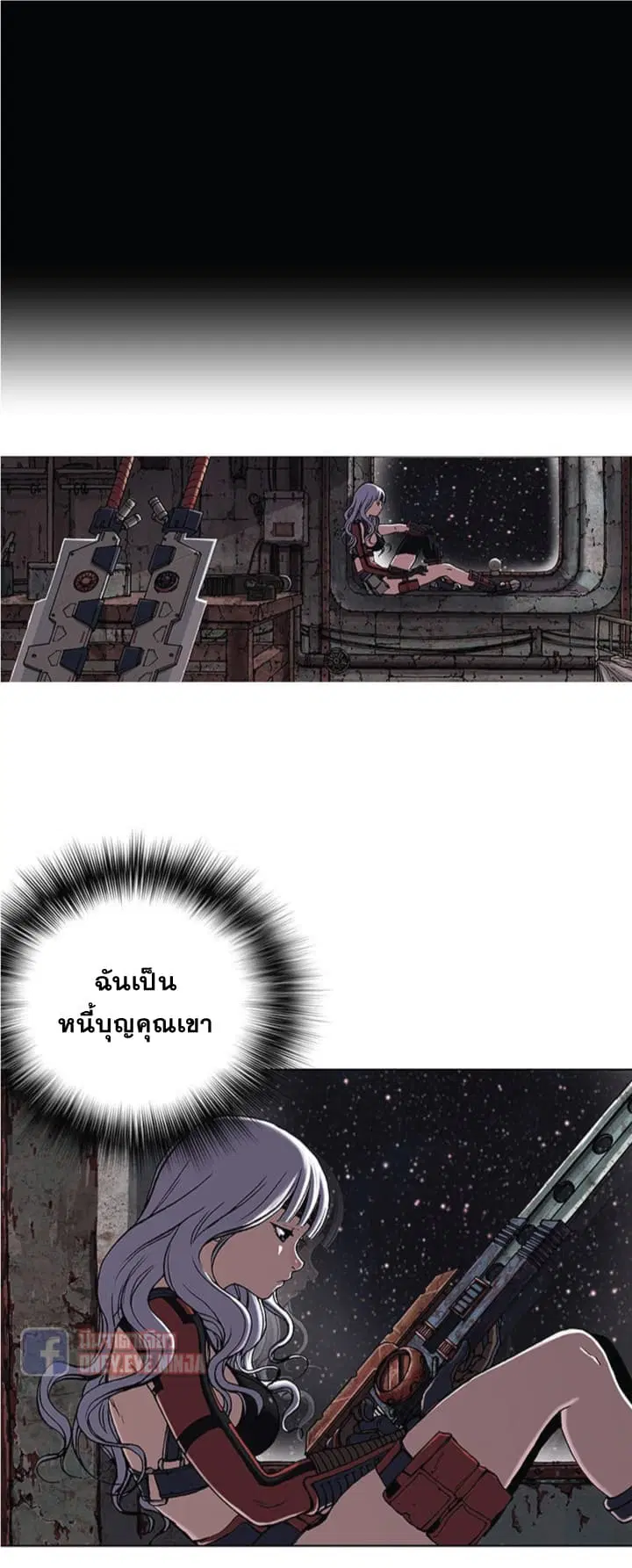 Leviathan ตอนที่ 26 หน้า 23