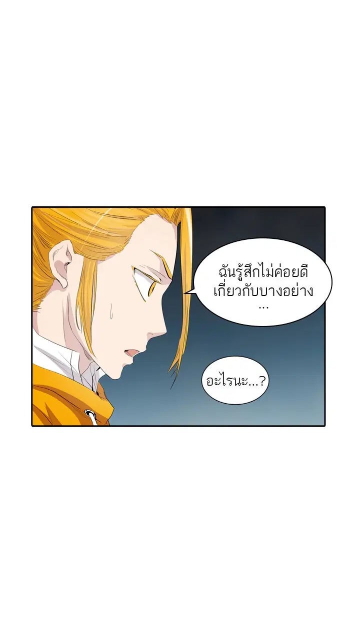 Tower of God ตอนที่ 357 หน้า 27