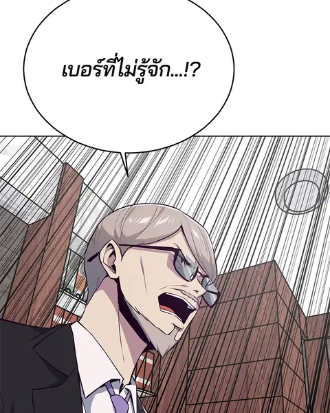 The Boy of Death ตอนที่ 24 หน้า 62