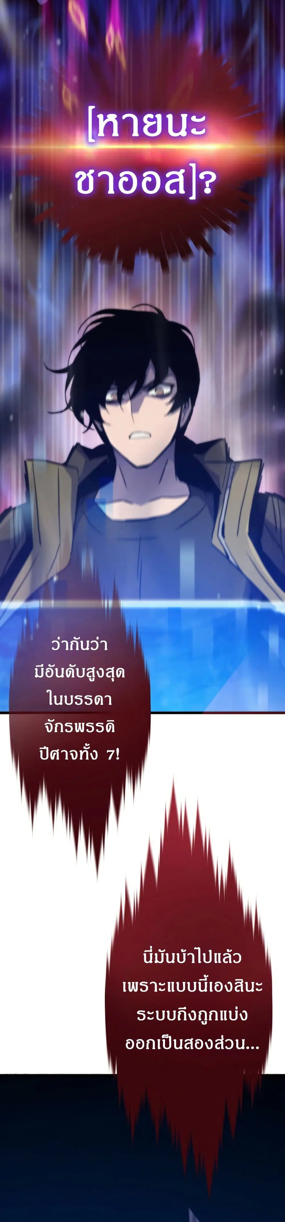 Past Life Returner ตอนที่ 70 หน้า 22