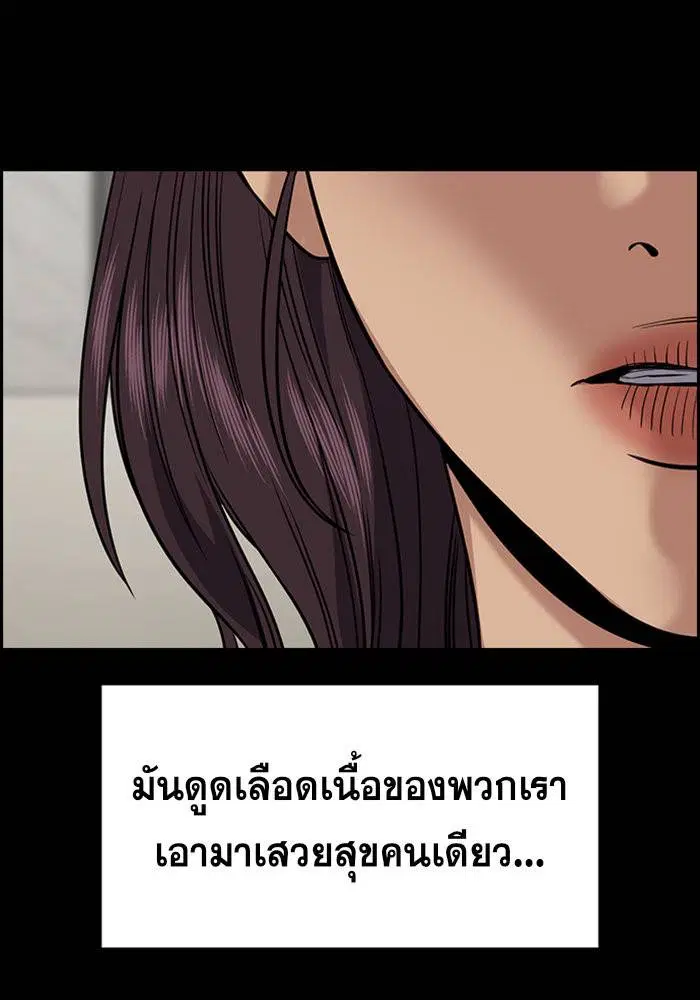 True Education ตอนที่ 102 หน้า 75