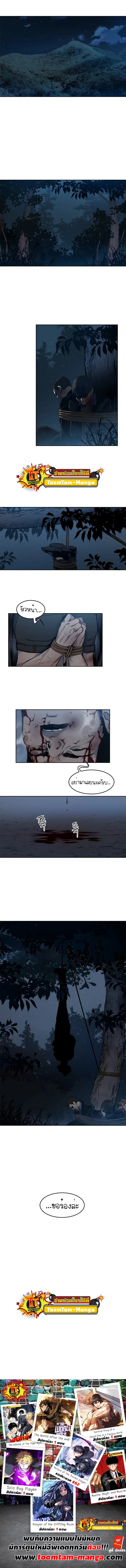God of Blackfield ตอนที่ 52 หน้า 9