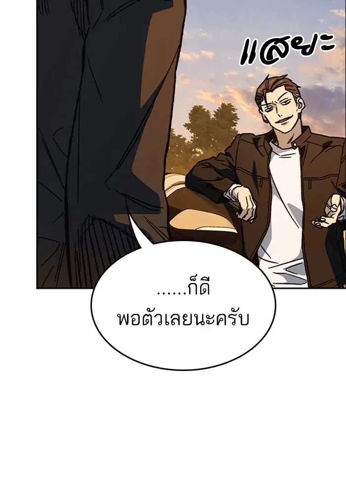Study Group ตอนที่ 239 หน้า 136