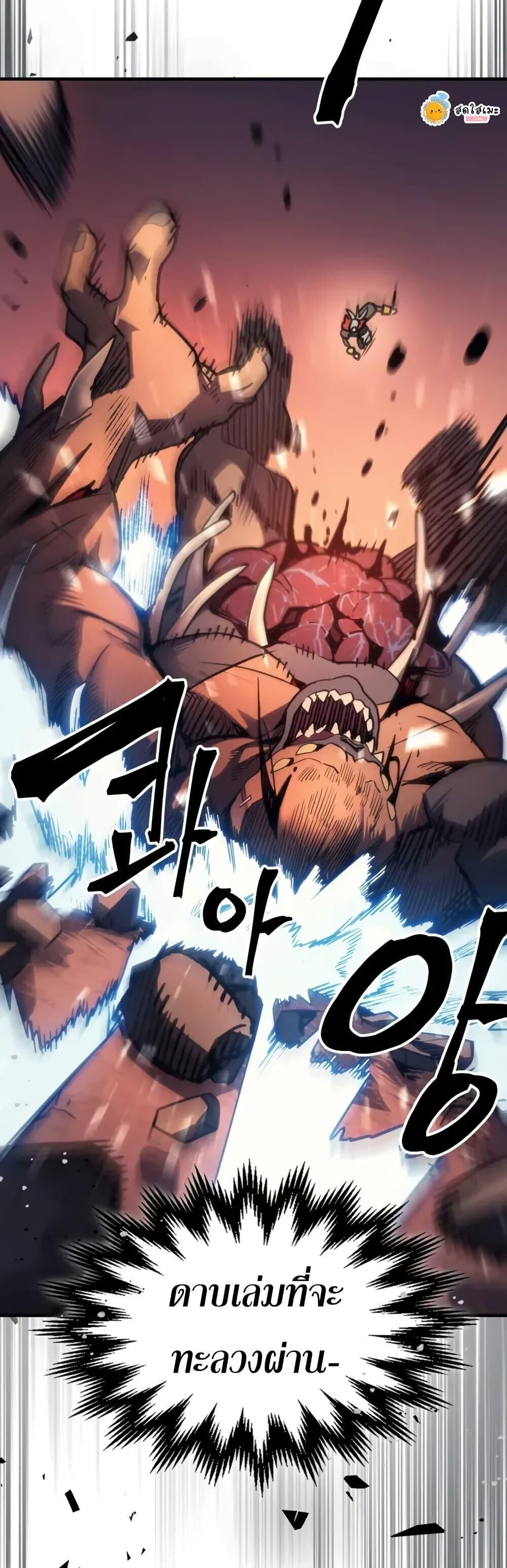 Mr Devourer Please Act Like a Final Boss ทำตัวให้สมกับเป็นมอนสเตอร์บอสหน่อยสิ คุณสวอลโลว์! ตอนที่ 112 หน้า 37