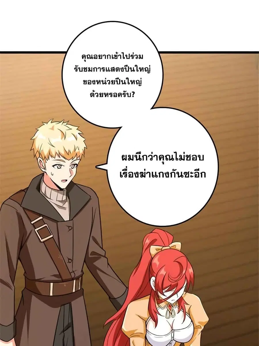 Release That Witch ตอนที่ 404 หน้า 22