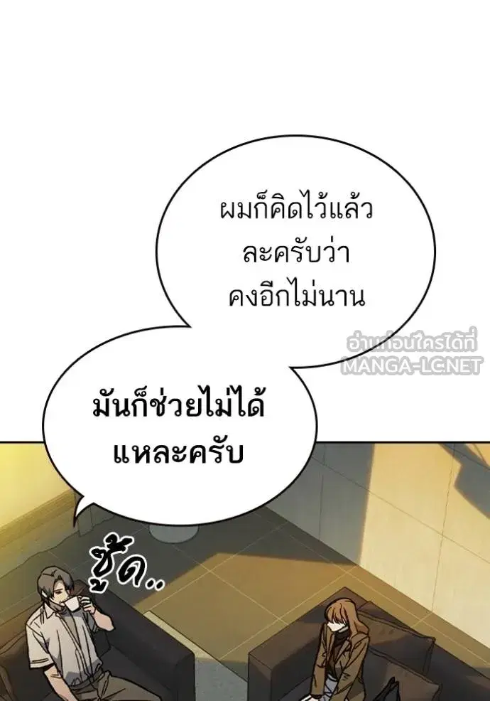 Study Group ตอนที่ 250 หน้า 21