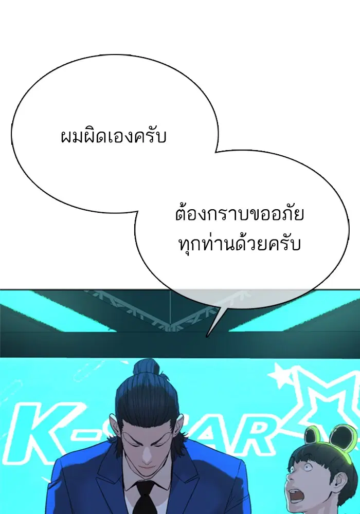 How to Fight ตอนที่ 48 หน้า 78