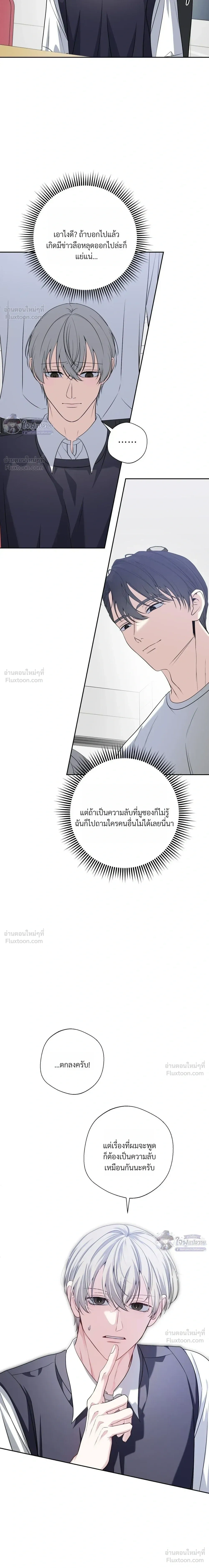 Memories Behind the Shutter – ความทรงจำหลังชัตเตอร์ ตอนที่ 3 หน้า 8