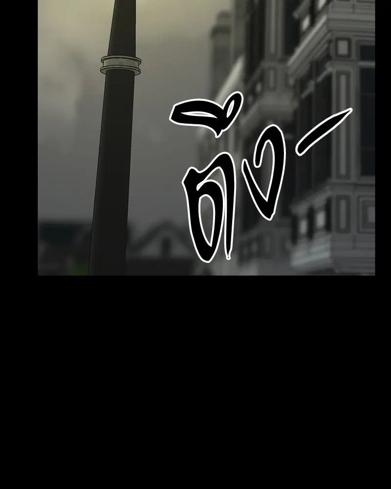 HERO KILLER ตอนที่ 56 หน้า 41