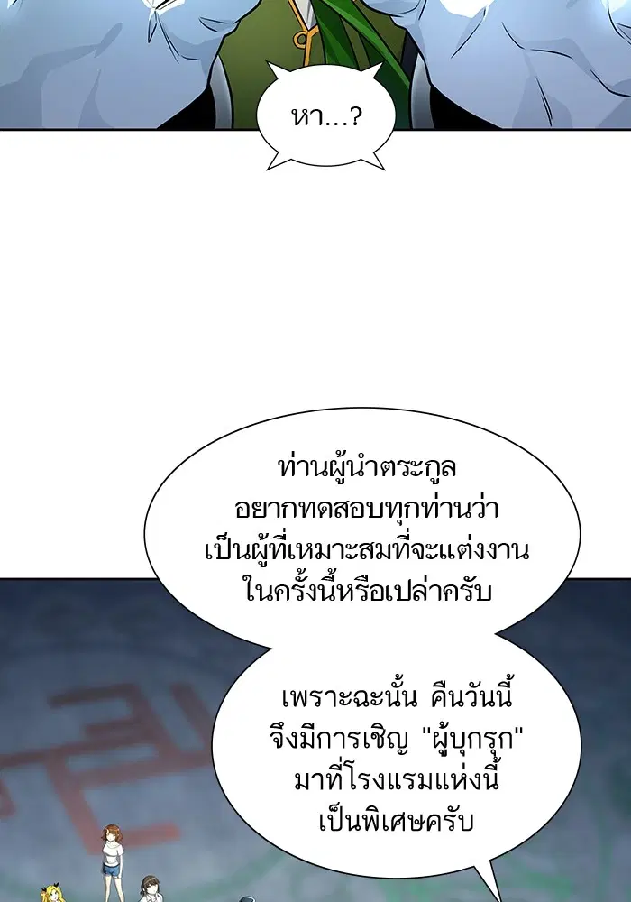 Tower of God ตอนที่ 557 หน้า 62