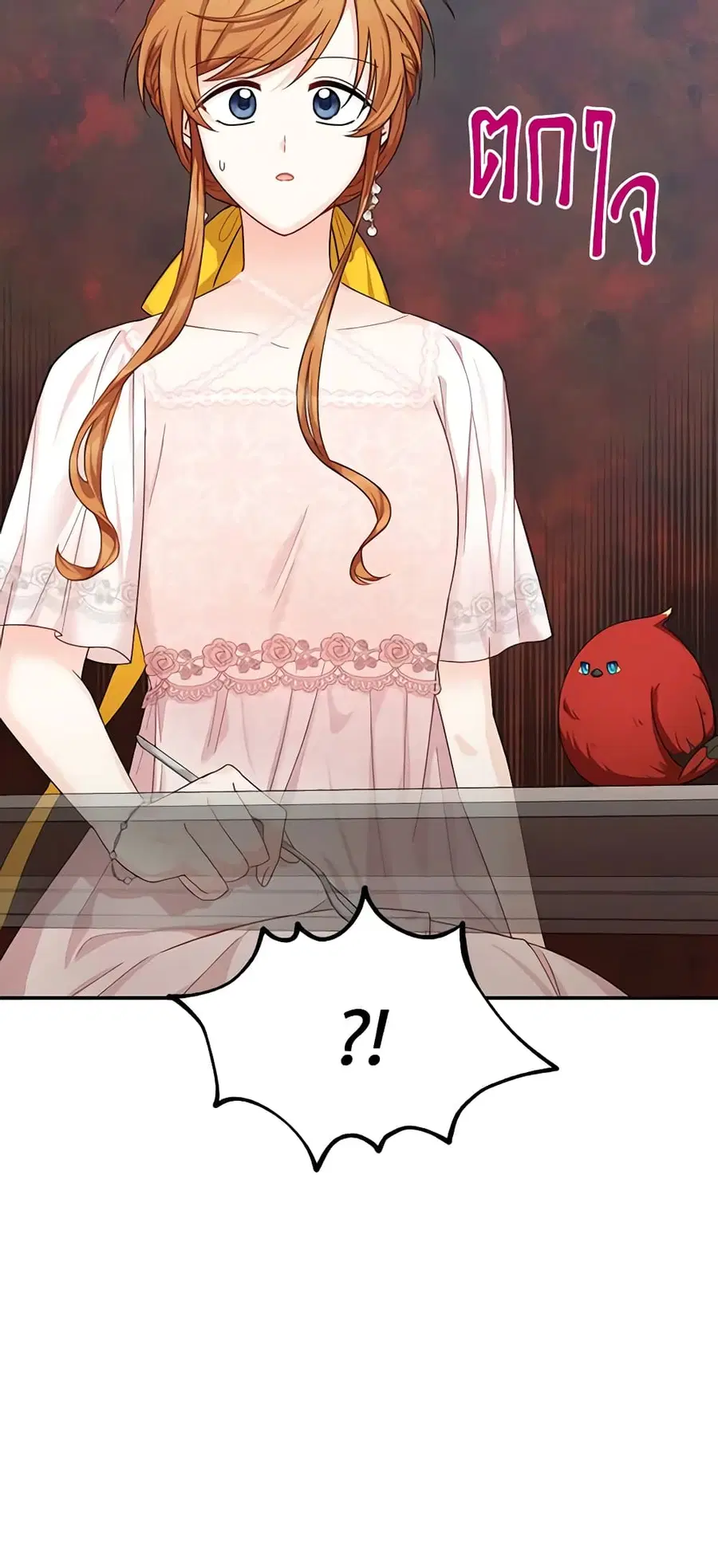 The Soulless Duchess ตอนที่ 48 หน้า 17