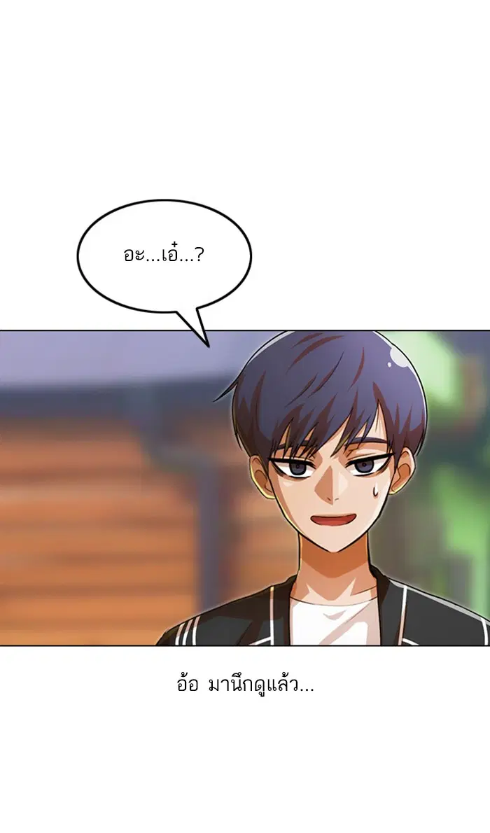 Random Chat ตอนที่ 120 หน้า 57