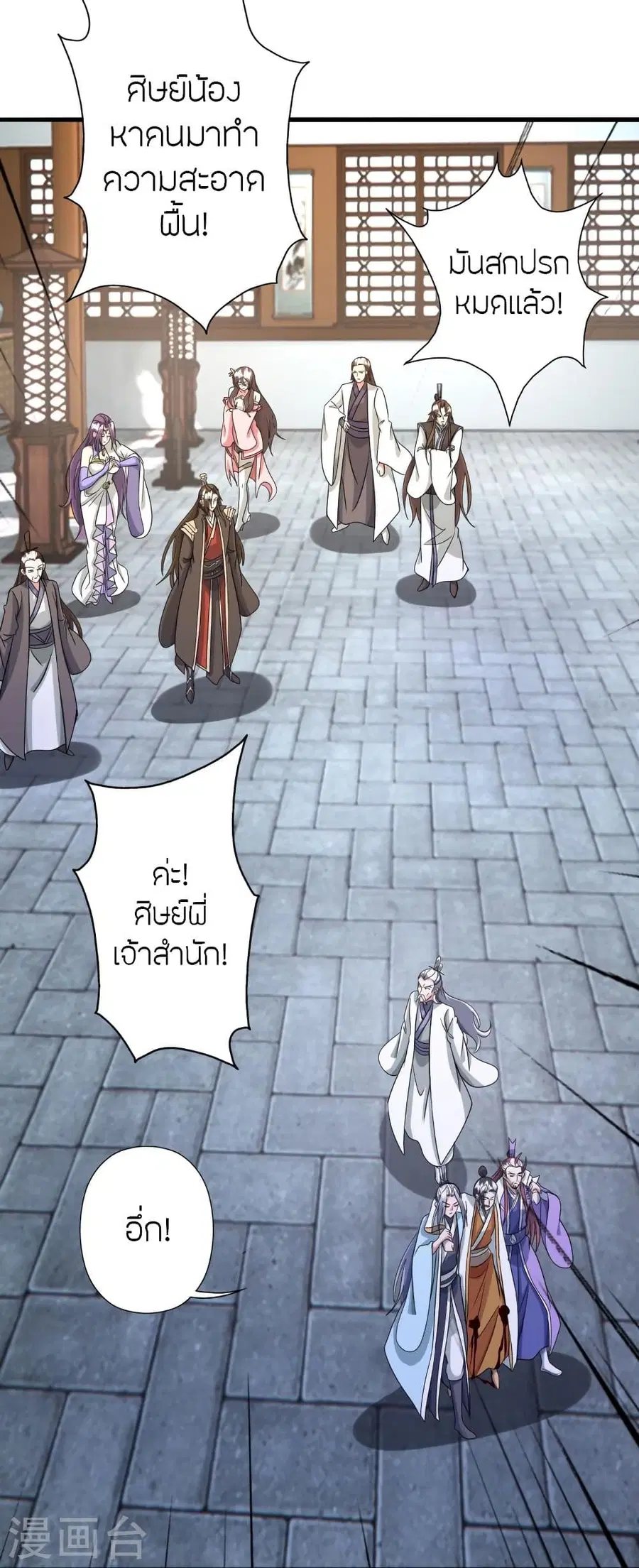 Banished Disciple’s Counterattack ราชาอมตะผู้ถูกขับไล่ ตอนที่ 324 หน้า 42