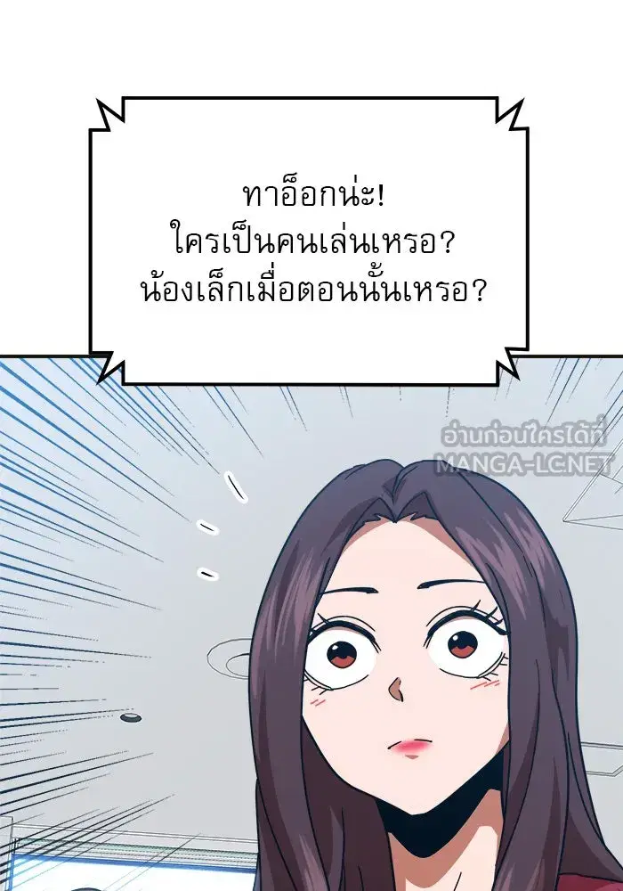 Double Click ตอนที่ 61 หน้า 123